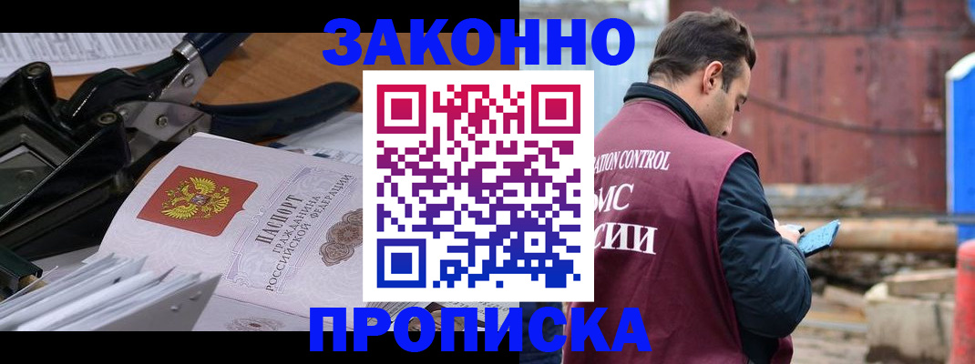 прописка иностранных граждан в Жуковке